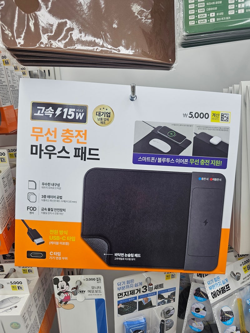 다이소 마우스패드 손목쿠션 실사용 후기, 책상 위가 훨씬 편해졌어요