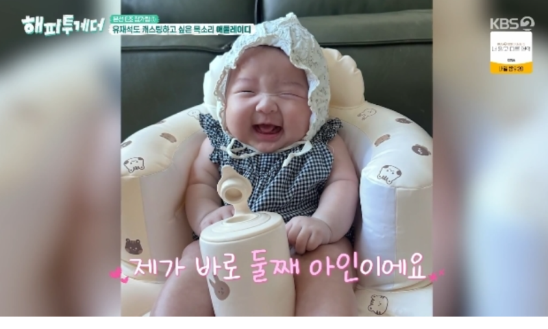나비, 제왕절개 후 108일 복귀…유재석 앞에서 둘째 딸 아인 공개한 해투 9회