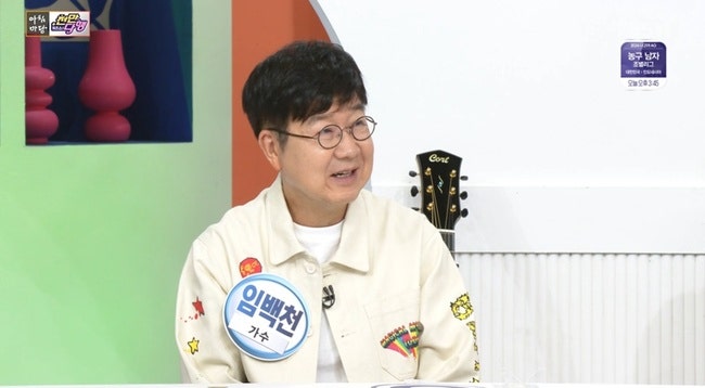 임백천 아침마당, 건축기사 5년 접고 방송 돌아온 이유는?