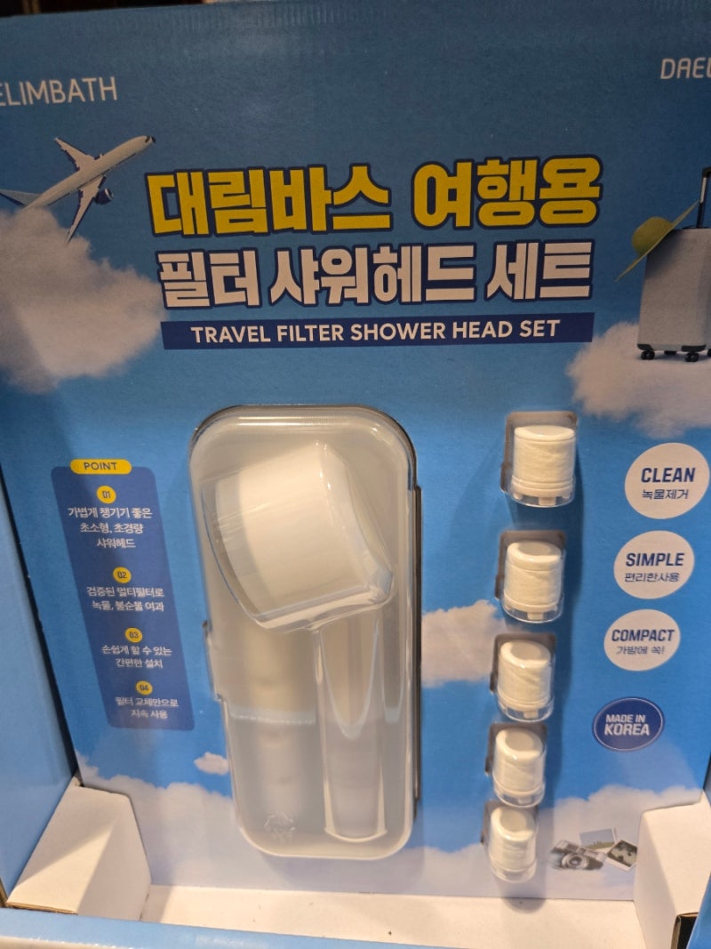 코스트코 추천템 대림바스 필터 세트 '이거' 어때? 샤워헤드·주방·세면대 필터