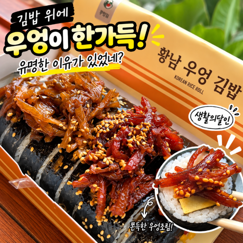 경주 황리단길맛집 황남우엉김밥 | 생활의달인 우엉김밥 반반으로 먹어봤어요