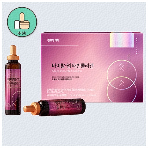 미녀의석류콜라겐이 필요하다면?
