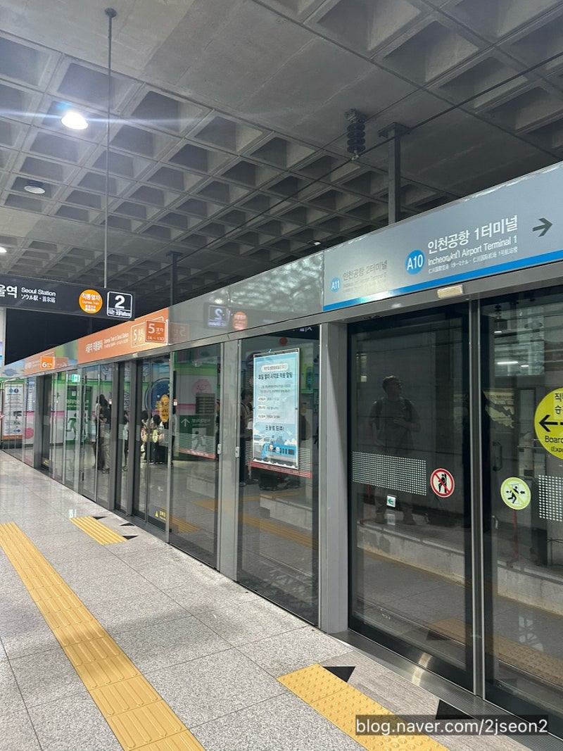 인천공항 상주직원의 공항철도 직통열차 타기 가격 시간 꿀팁