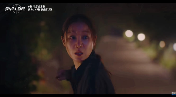 [MBC드라마 <b>유부녀킬러</b>] 14회 예고 <b>공효진</b>, 정준원에게 정체 발각->이....