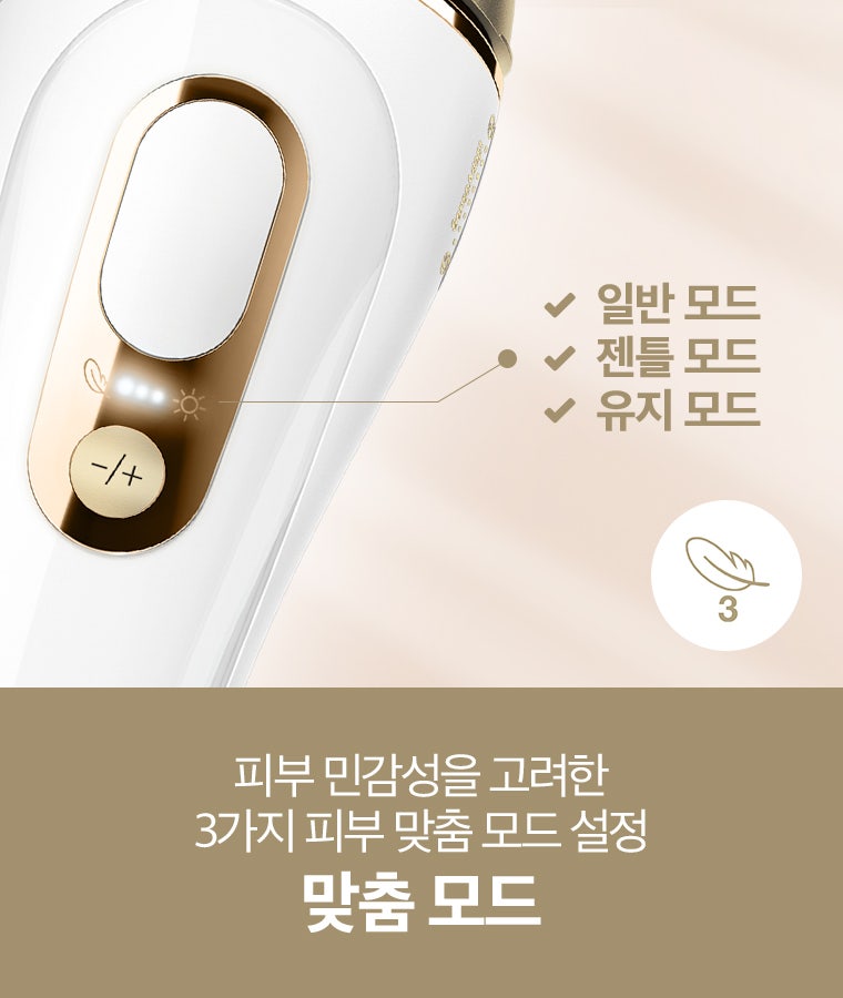 브라운 IPL 제모기 PL5257 직접 써본 솔직 후기