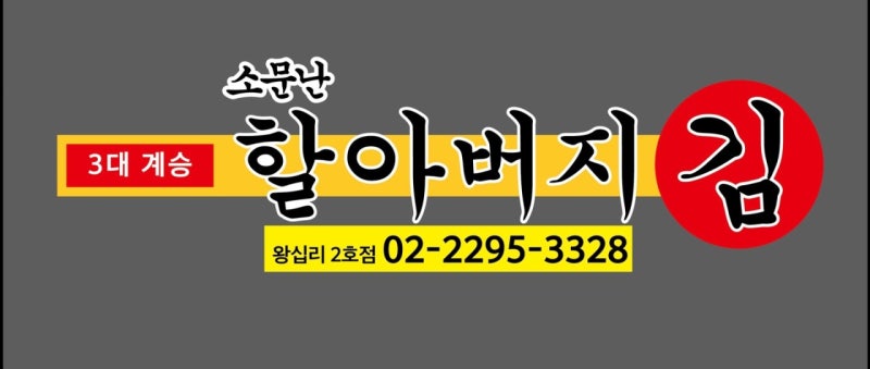 韓孝周海苔：傳聞中的爺爺海苔官方公告總整理｜從辨別假冒商店到中秋訂購