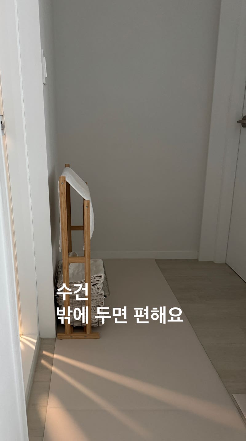 욕실 수건 보관법 하나 바꿨을 뿐인데