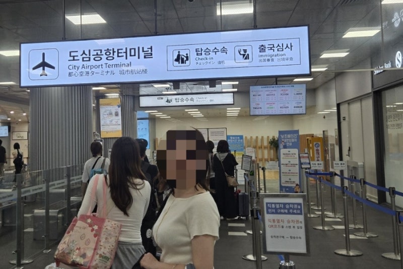 서울역 도심공항터미널 이용 방법｜AREX 직통열차 예매부터 체크인 출국심사까지 꿀팁 드립....