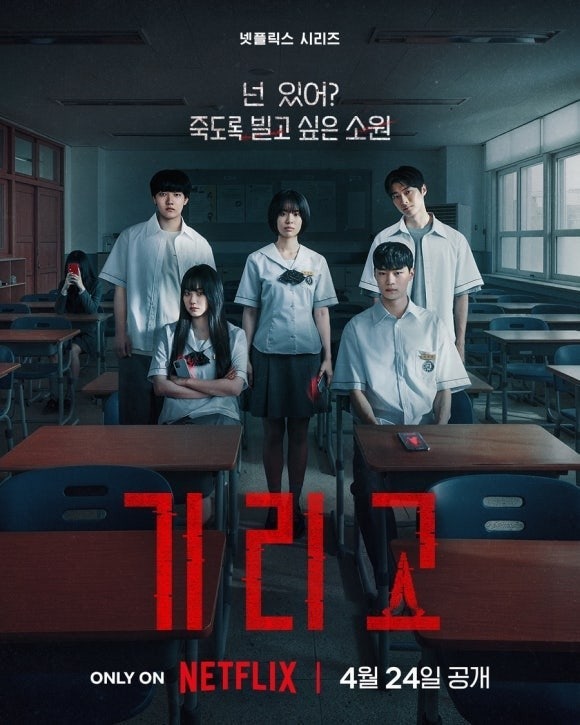기리고