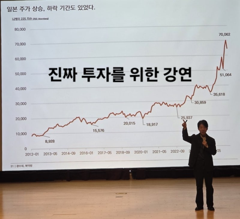주식아가방 이광수 박시동 주식강연 후기 진짜 투자를 위한 공부