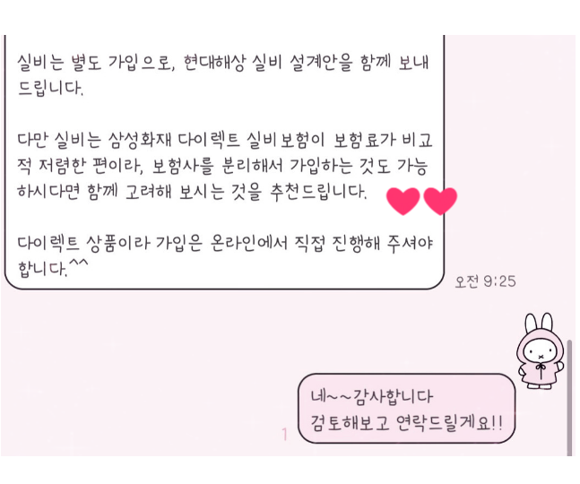 (광고X) 현대해상 태아보험 최종 설계안 / 설계사 7분 비교 & 선택 이유 / 사은품 공유