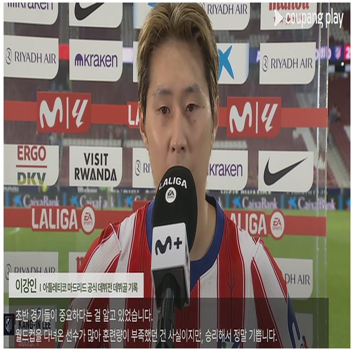 “첫 경기부터 터졌다” 이강인 라리가 이달의 골까지 가져간 한국 선수