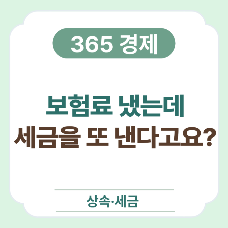 국민연금 실수령액 줄어든 이유…노후자금 지키는 확인서 한 장