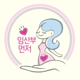 임신 확인서를 받았으면 진행해야 하는 것들!
