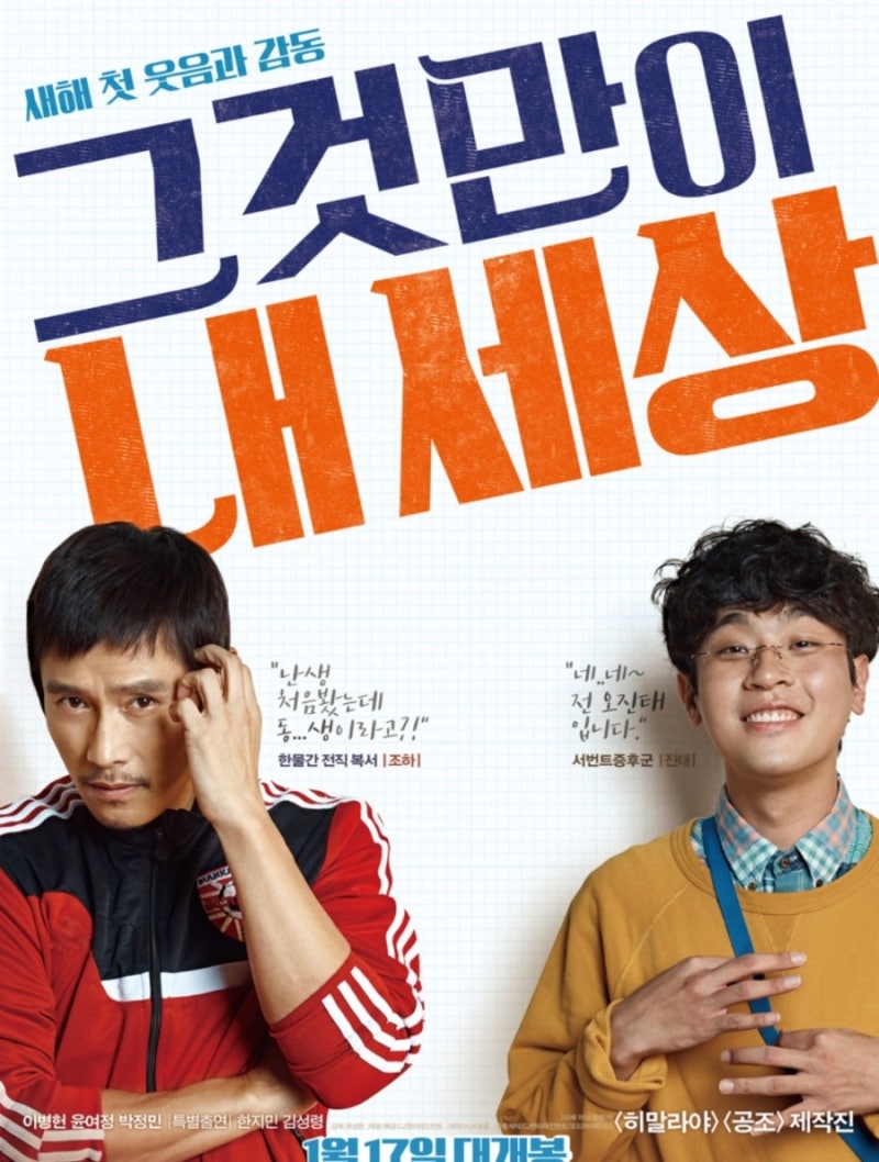 그것만이 내 세상 줄거리·결말｜17년 만에 만난 동생, 박정민의 피아노 연주