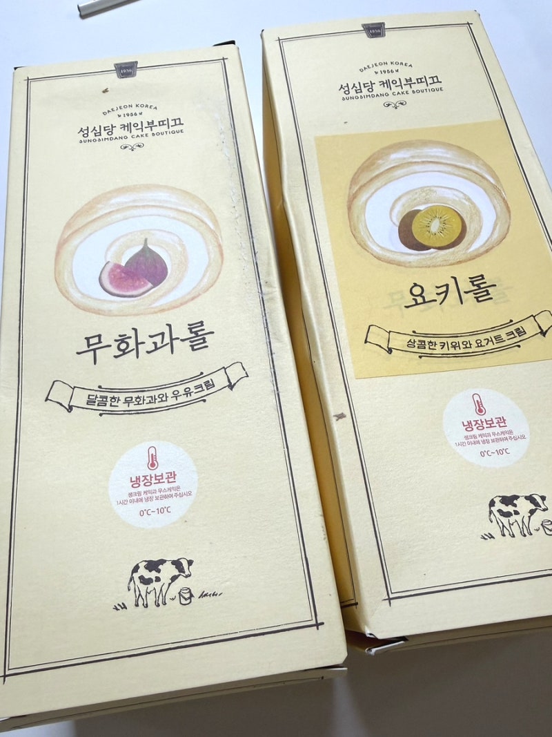 성심당 무화과롤 요키롤 솔직 후기! 주차 대기시간과 골드키위 요거트 롤케이크 가성비 비교