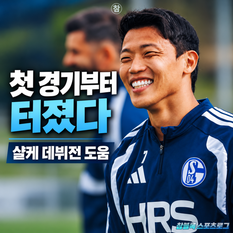 홍명보 전술이 문제였나..? '월드컵 워스트' 황희찬, 데뷔전서 폭풍 도움 기록