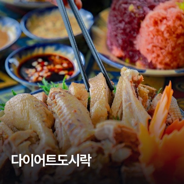임수향 방식 다이어트도시락, 도시락싸서 다니며 성공한 식단 구성
