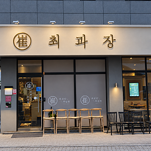 현풍횟집추천 최과장, 현풍테크노폴리스횟집으로 유명한 이유