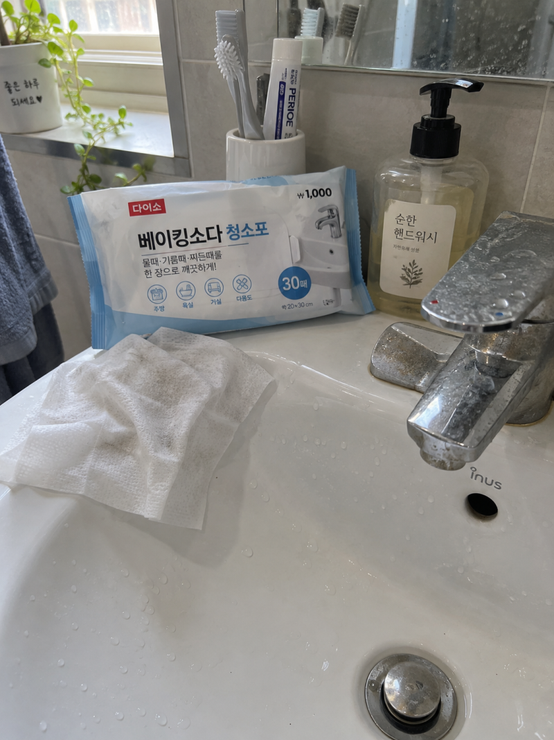 다이소 베이킹소다 청소포 실사용 후기, 냄새까지 잡히나 궁금해서 써봤어요