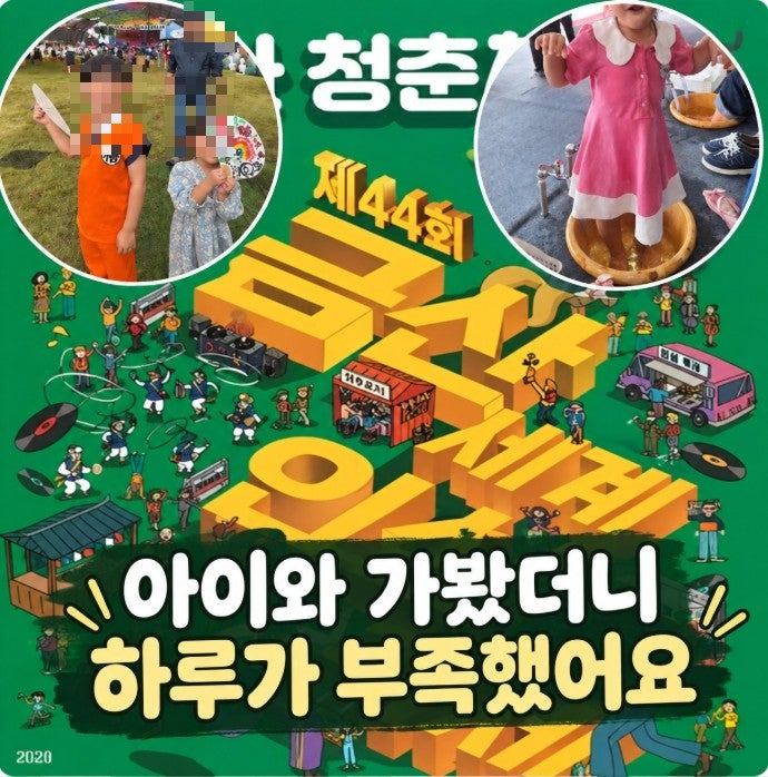 2026 금산인삼축제 일정, 아이와 가볼만한 체험 직접 가본 후기