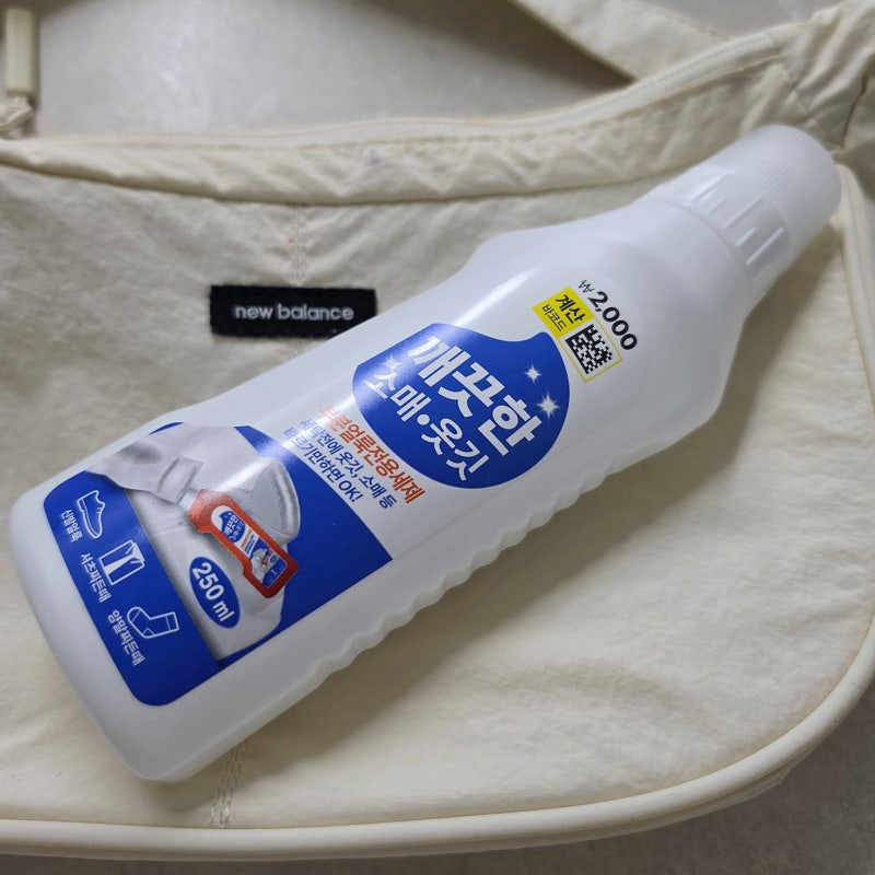 다이소 깨끗한 표백제 바르는 타입 후기 | 볼펜 자국 양념 얼룩도 가능?(내돈내산)