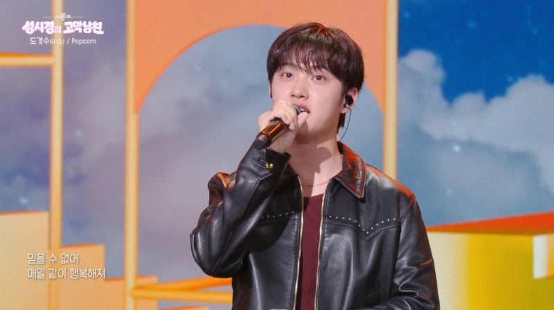 도경수 ‘팝콘’, 2년 뒤 결혼식 축가·신랑 입장곡으로 역주행