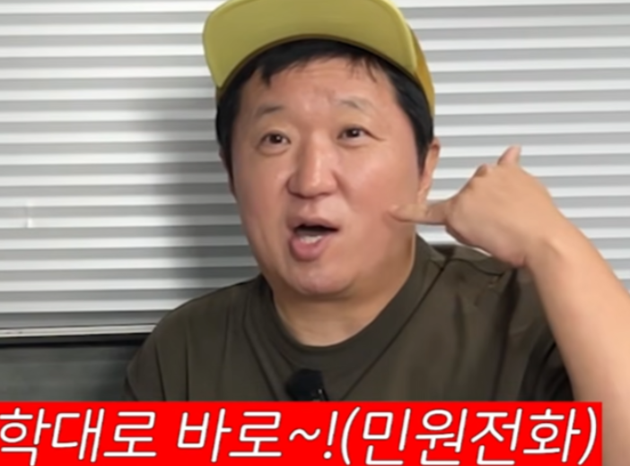 정형돈이 극성 학부모들의 악성 민원 문화에 대해 소신 발언을 해서 화제예요