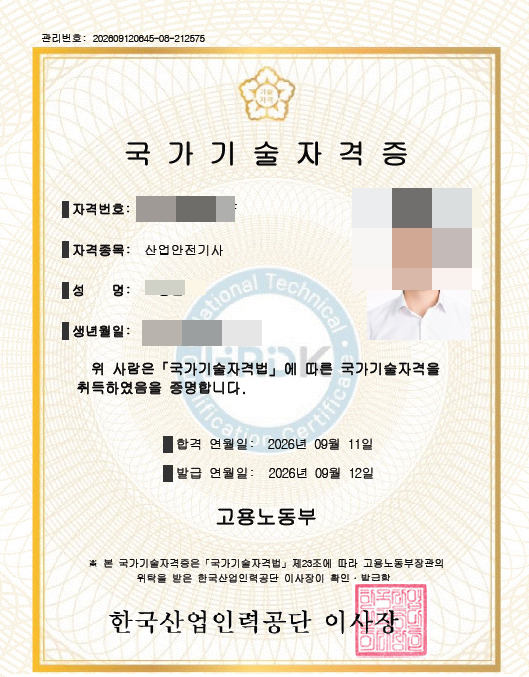 2026 산업안전기사 필기+실기 합격후기(노베이스 직장인)