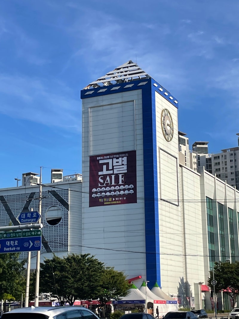 홈플러스 경산점 고별세일, 지금 SNS에서 핫한 행사 직접 가봤어요!