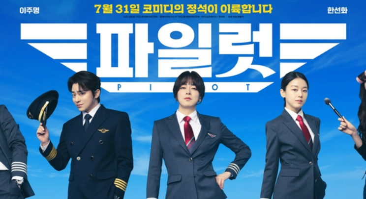 2026 추석 특선영화 편성표｜파묘·좀비딸·전지적 독자 시점까지, 뭐 볼까?