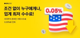 카카오페이 수수료 실제 얼마 나가나 매출 규모별 비교