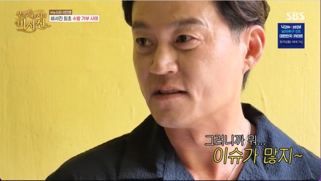 무엇이든 해줄지니 비서진 서인영 누구? 나이·근황·속옷 화보 촬영까지