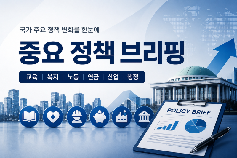 〈오늘 정책 브리핑〉 발달장애인 돌봄 국가책임제｜주말 24시간 돌봄부터 ‘부모 사후’ 자....