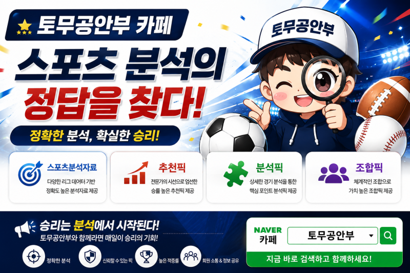 9월 12일 - 첼시 vs 헐시티｜최다 득점의 첼시와 무실점 헐시티, 스탬퍼드 브리지에서 창과 방....