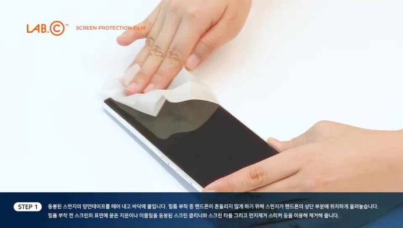 갤럭시 S24 FE 액정필름 C-Skin 직접 써본 솔직 사용기