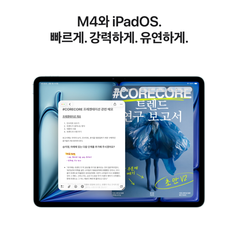 애플 아이패드 에어 13 M4 직접 써본 솔직 사용기