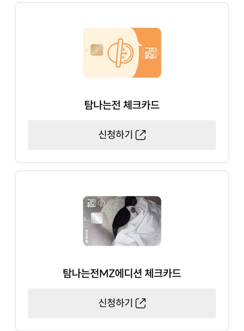 제주여행 필수템 준비! 탐나는전 카드 발급 방법부터 혜택·사용처까지 총정리 p.s. 탐나는전 ....