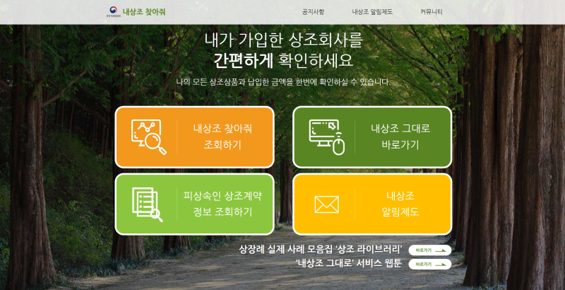 상조회사가 폐업했다면? 환급받기 전에 먼저 확인할 것