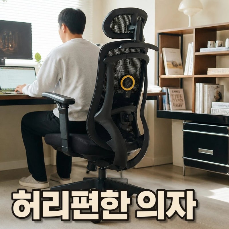 [게이밍 의자 추천] 제닉스 아레나 아크체어 6D 메쉬! 체형 맞춤 조절부터 풀 메쉬 시원함까지....