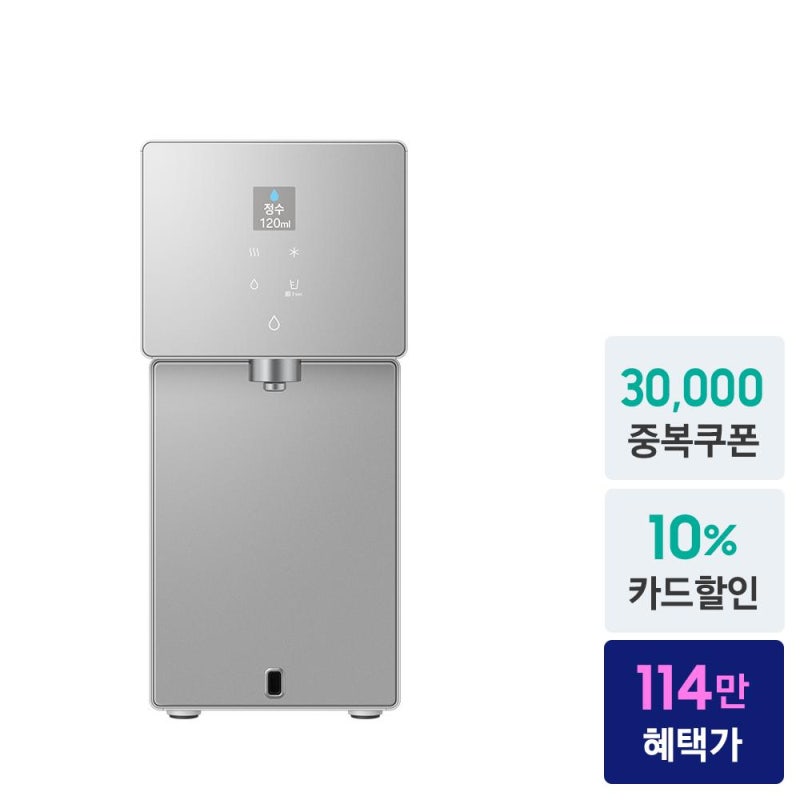 삼성 비스포크 RWP70F15ANW 써보니 삶의 질이 달라졌어요