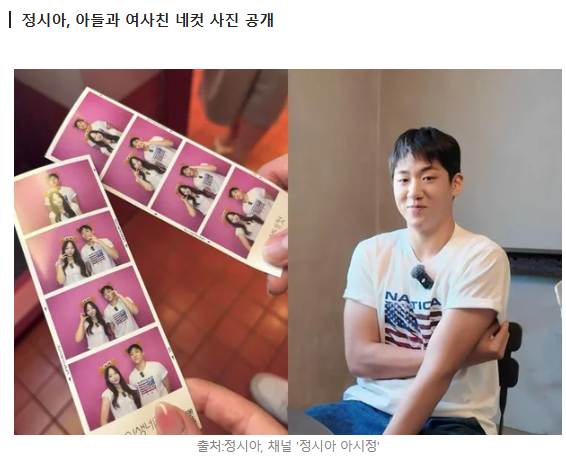 정시아 아들, 모델 비주얼 자랑하더니→한층 듬직해졌네…여사친과 '네컷' 사진 공개 [MHN:피....