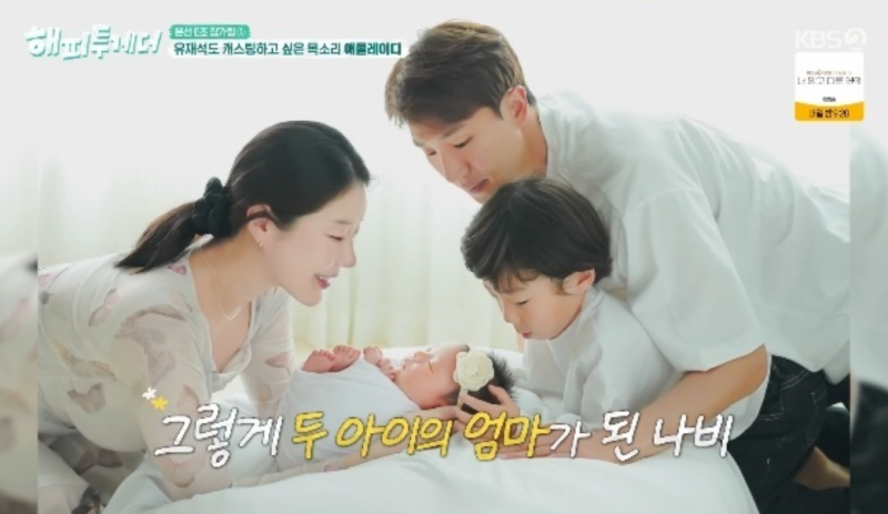 나비, 제왕절개 후 108일 복귀…처음엔 거절했던 애둘레이디에 다시 합류한 이유