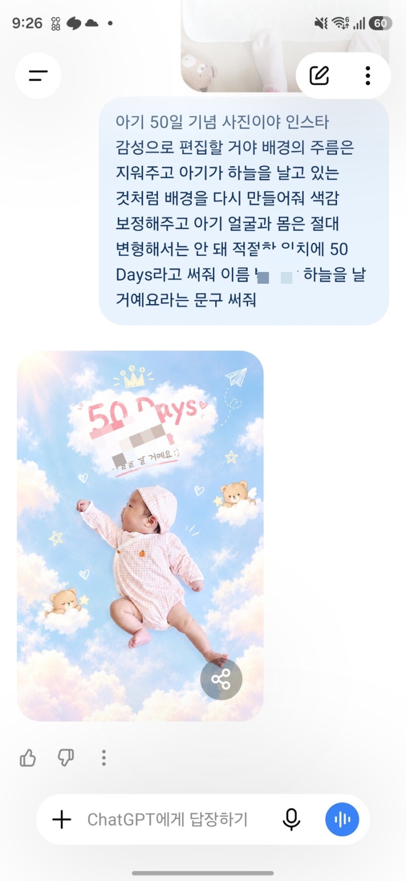 [임출육] 50일 아기 셀프촬영｜갤럭시 한 대로 AI 50일 사진 만들기