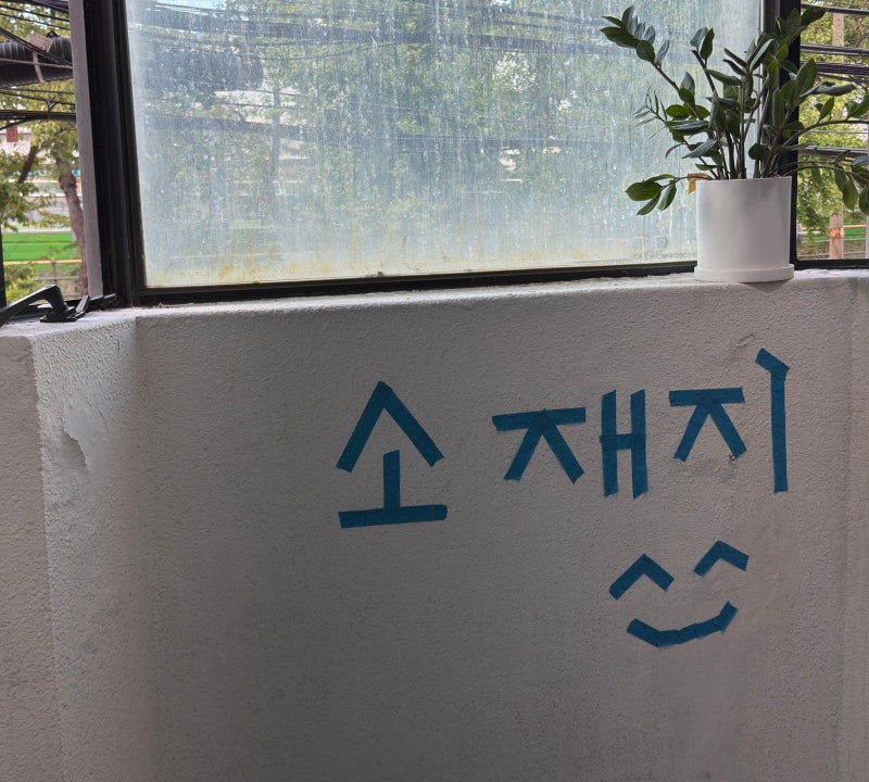 신대방역카페 소재지 | 서울대입구역 곱창맛집 신기루황소곱창