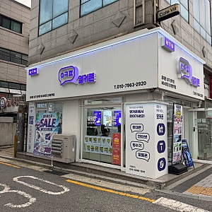 초1아들 무너폰2 구매후기 (옆커폰 신대방점)
