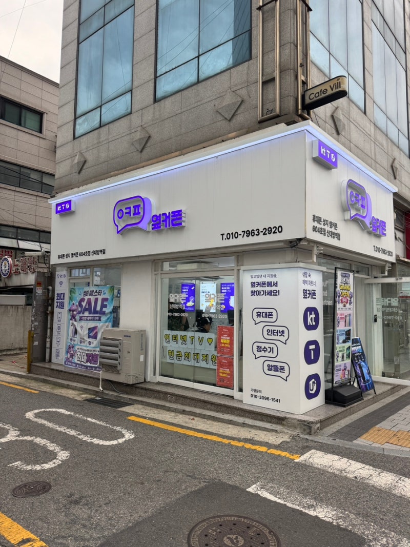 초1아들 무너폰2 구매후기 (옆커폰 신대방점)
