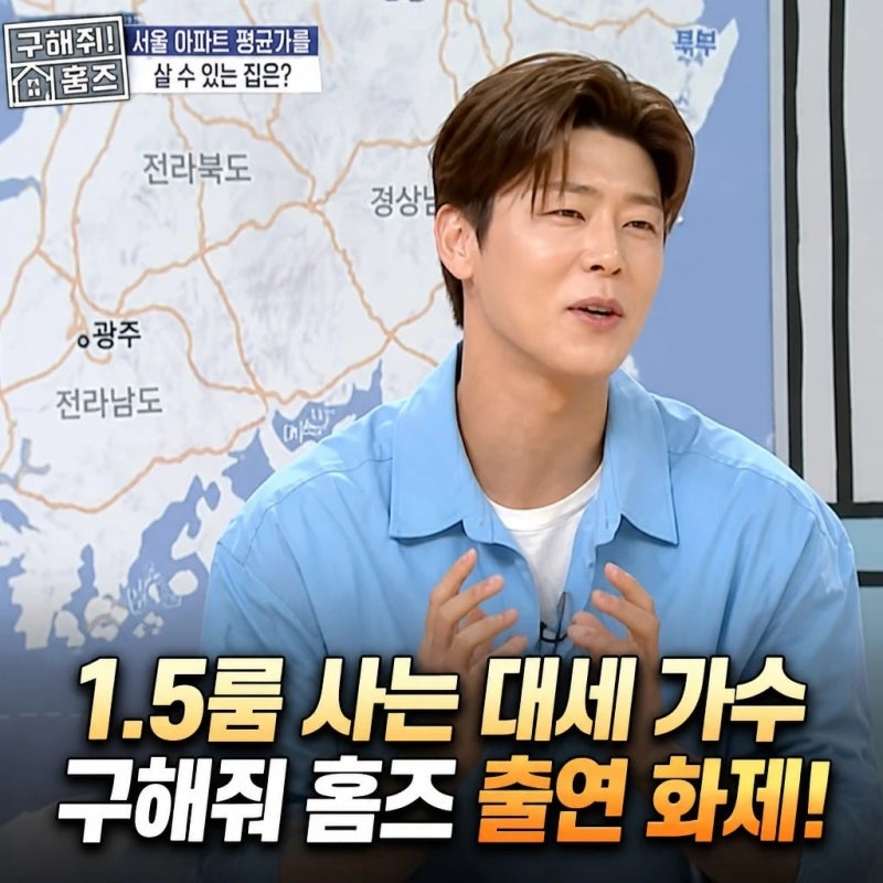 구해줘 홈즈 박지현 1.5룸 거주 중 반전 화제