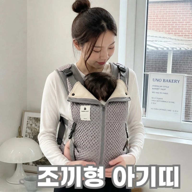 [베베스완 방탄조끼아기띠V5] 신생아 메쉬 편한 올인원 추천 특징 정리 솔직후기