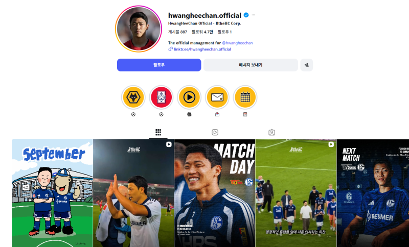 황희찬 샬케 데뷔전 도움 ⚽ 우니온 베를린전 3-1 승리, 마지막 골은 어떻게 나왔을까?
